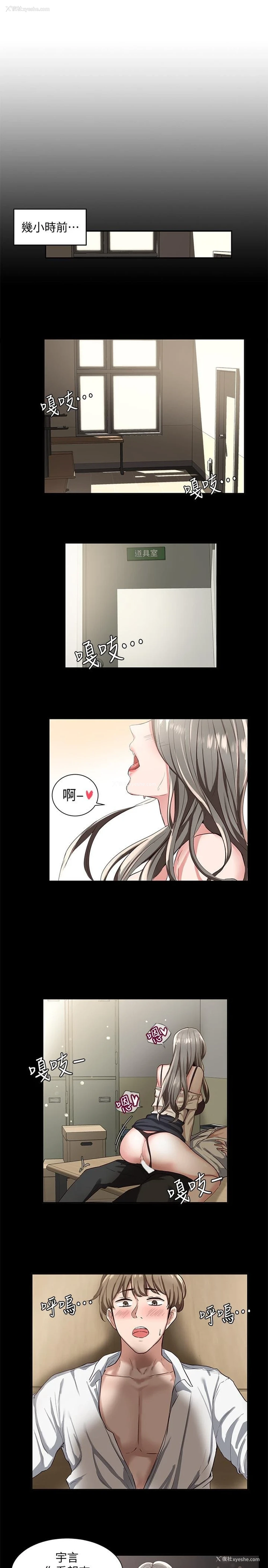 24P - 社团学姐