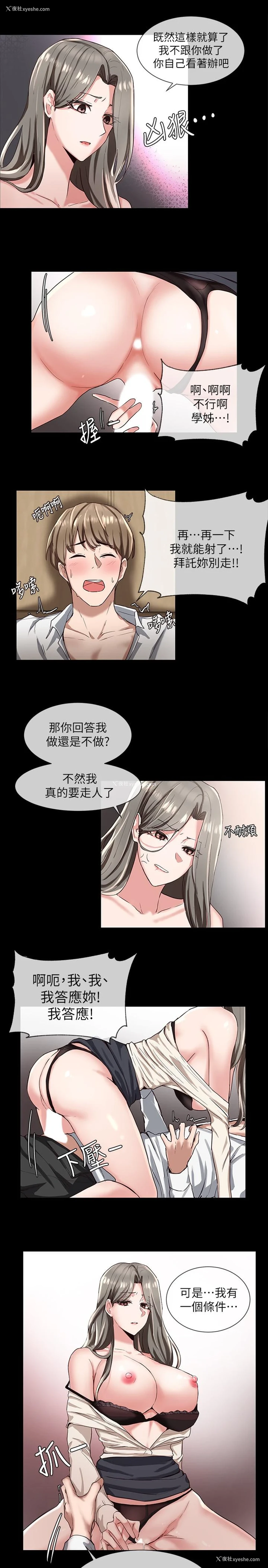 28P - 社团学姐