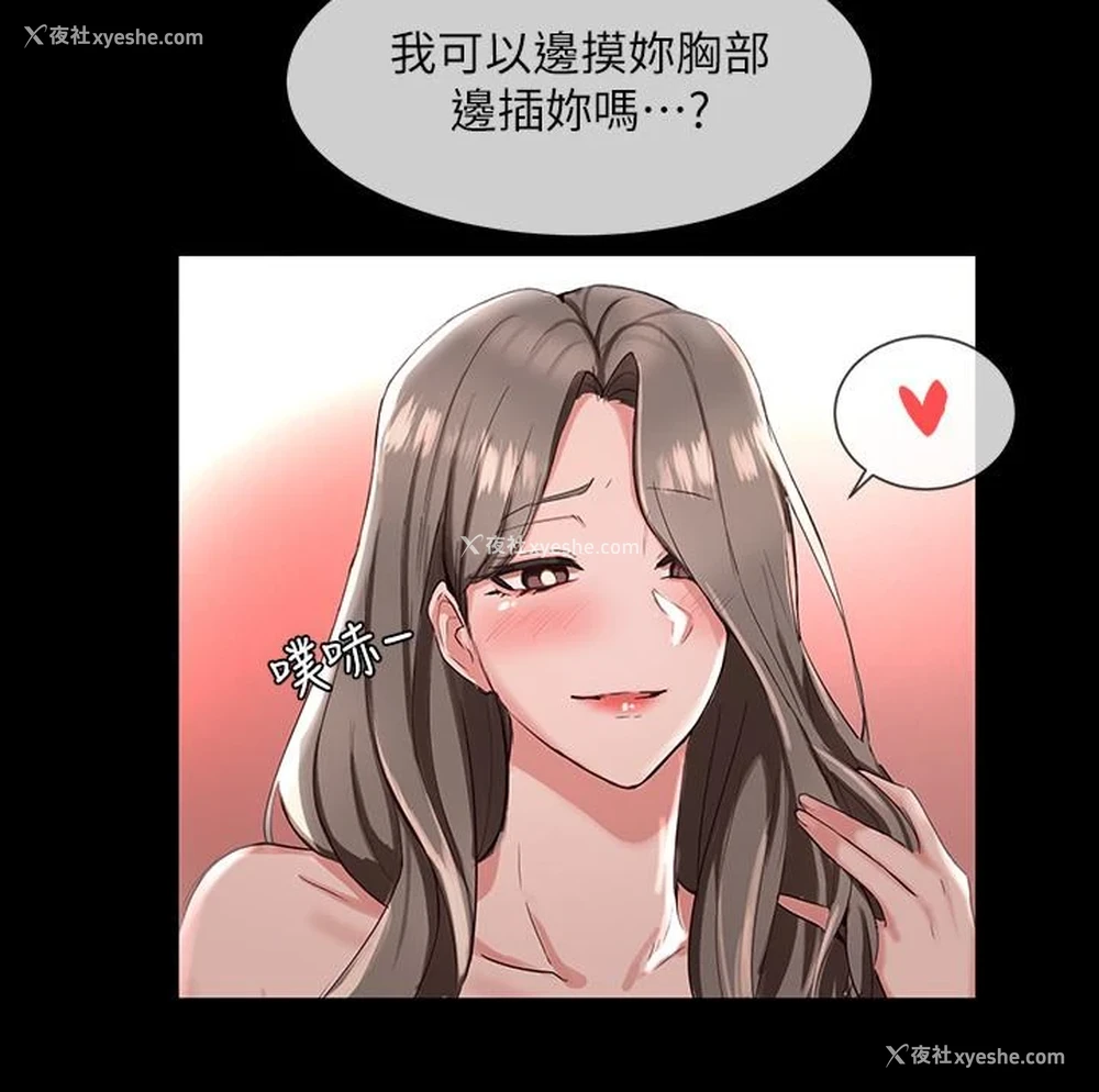 29P - 社团学姐