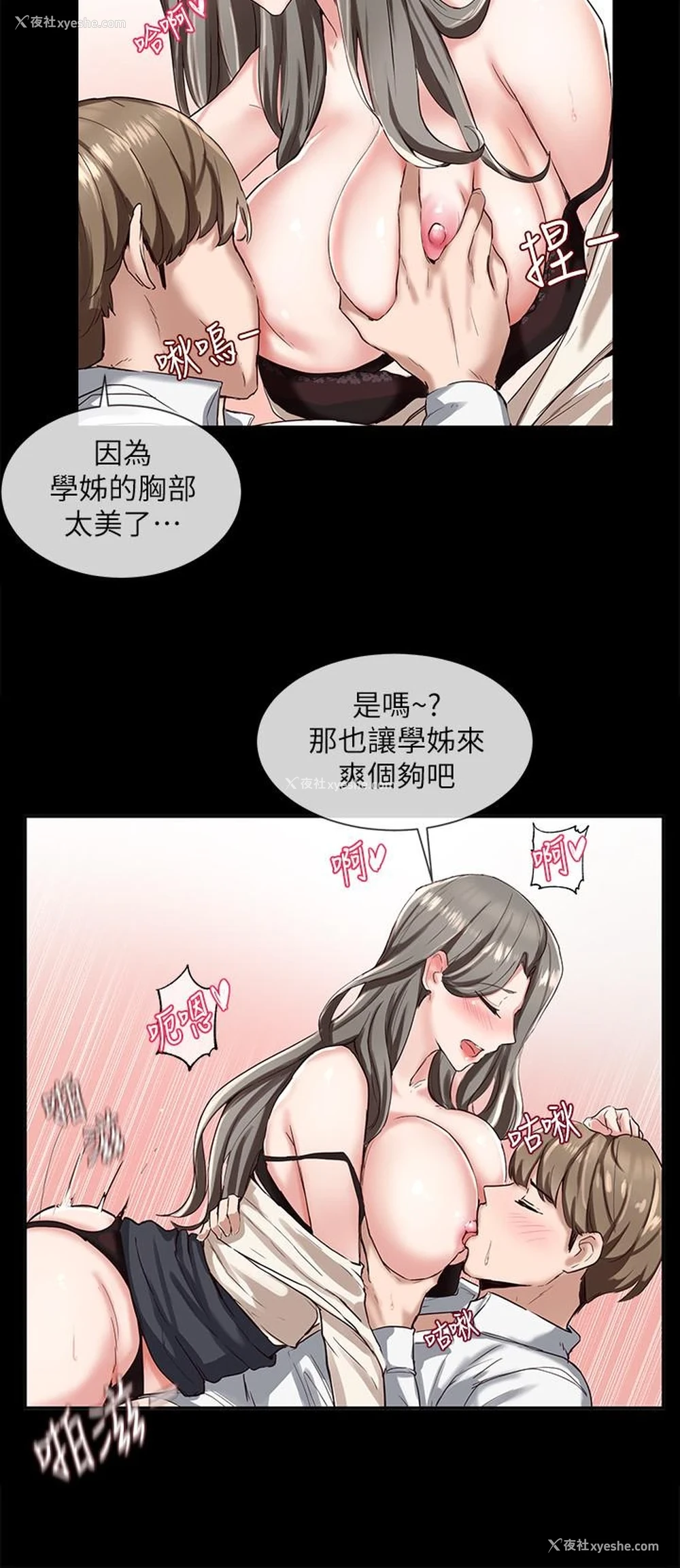 31P - 社团学姐