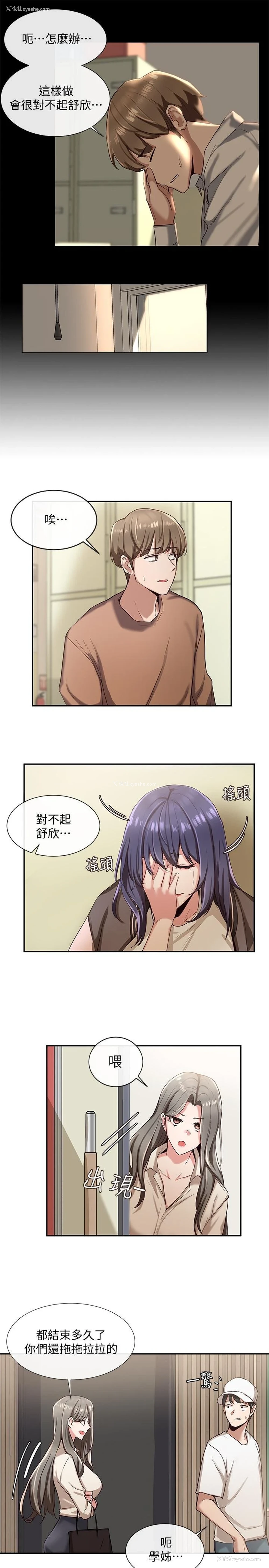 36P - 社团学姐