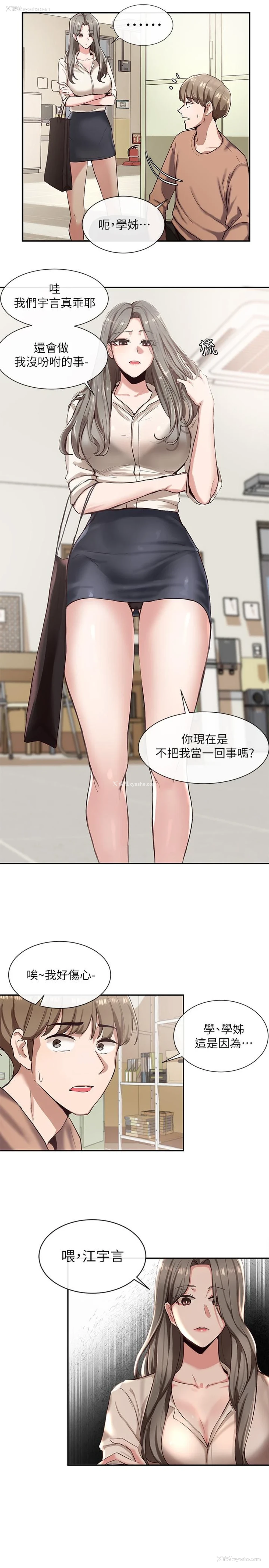 38P - 社团学姐
