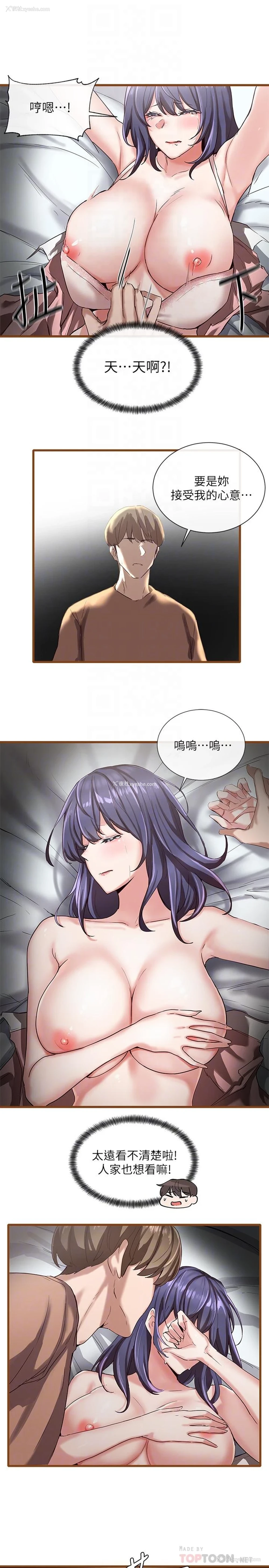 6P - 社团学姐