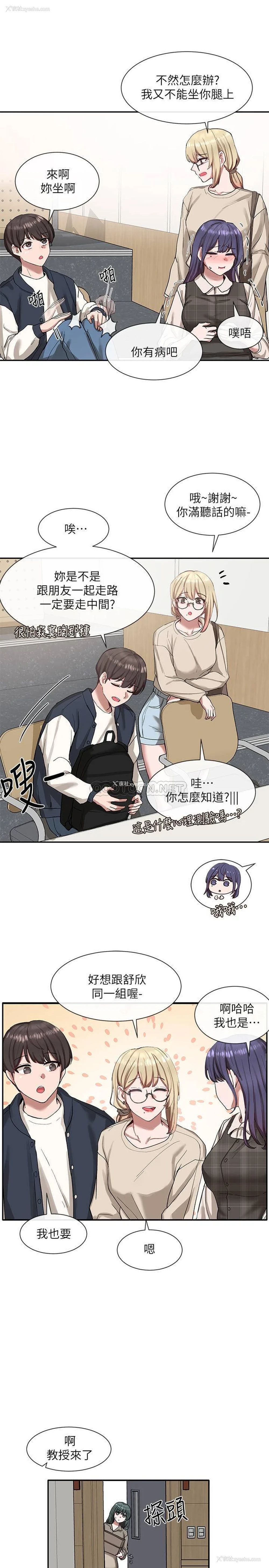 11P - 社团学姐