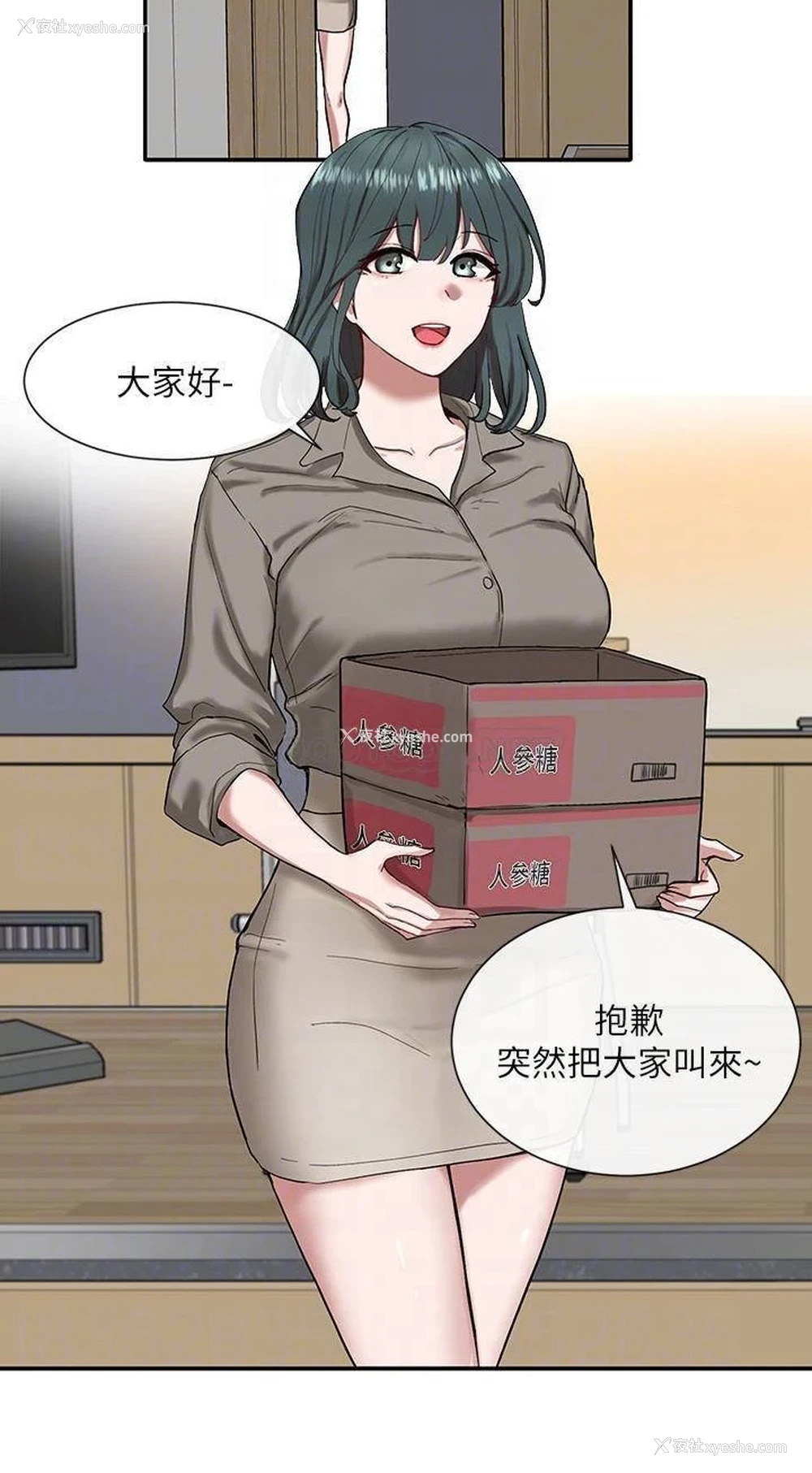 12P - 社团学姐