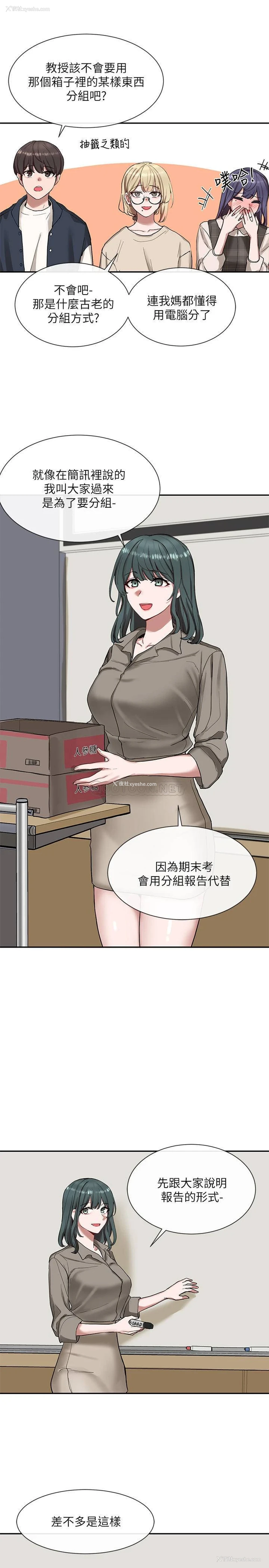 13P - 社团学姐