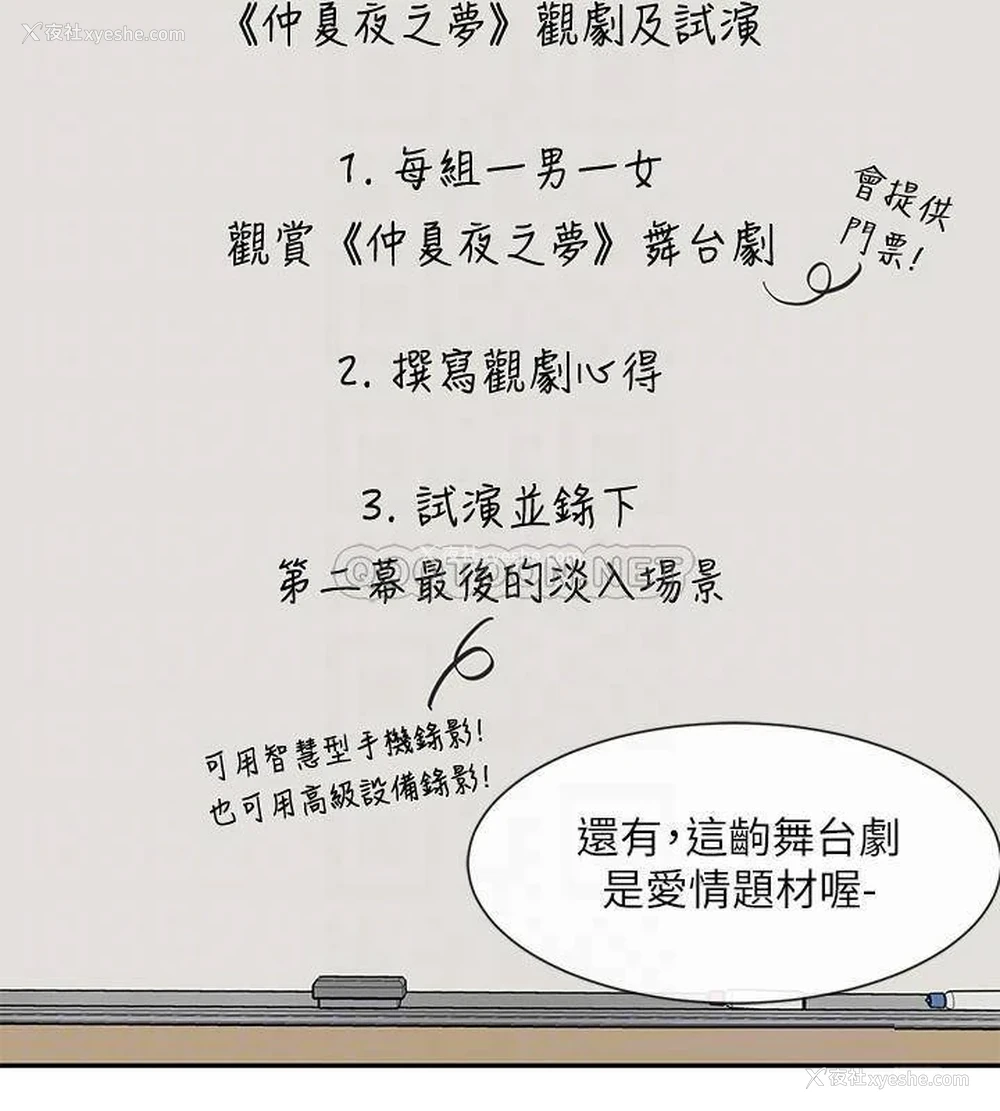 14P - 社团学姐