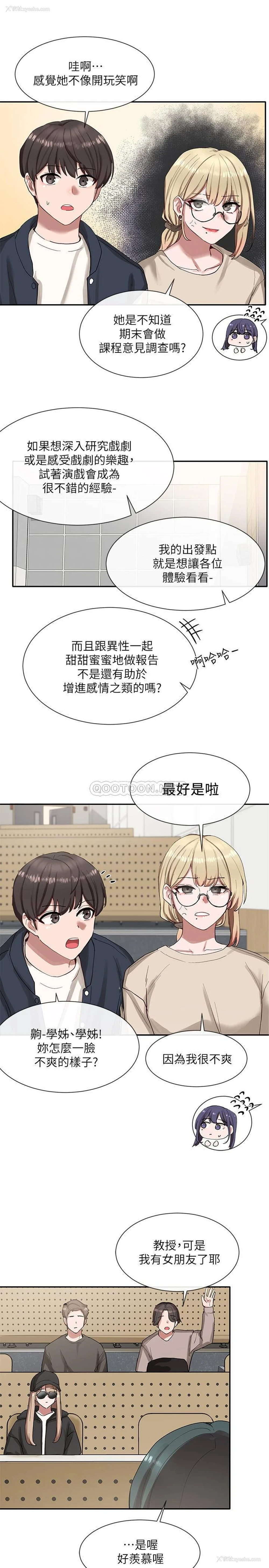 17P - 社团学姐