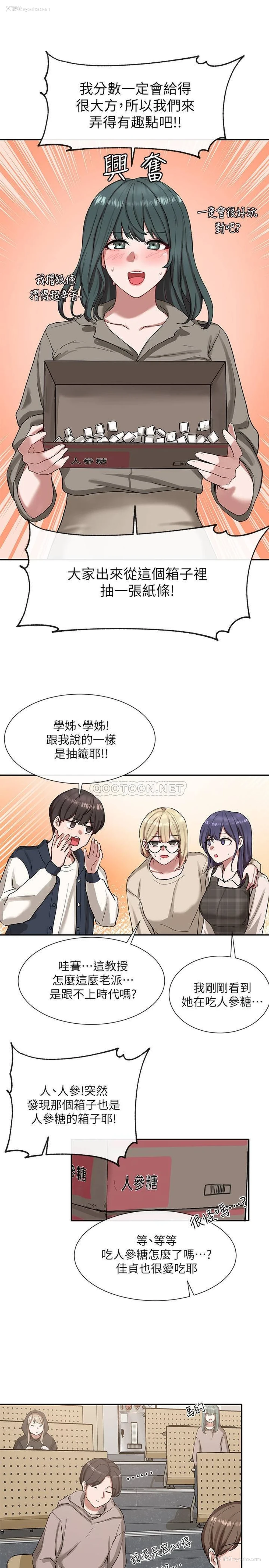 19P - 社团学姐