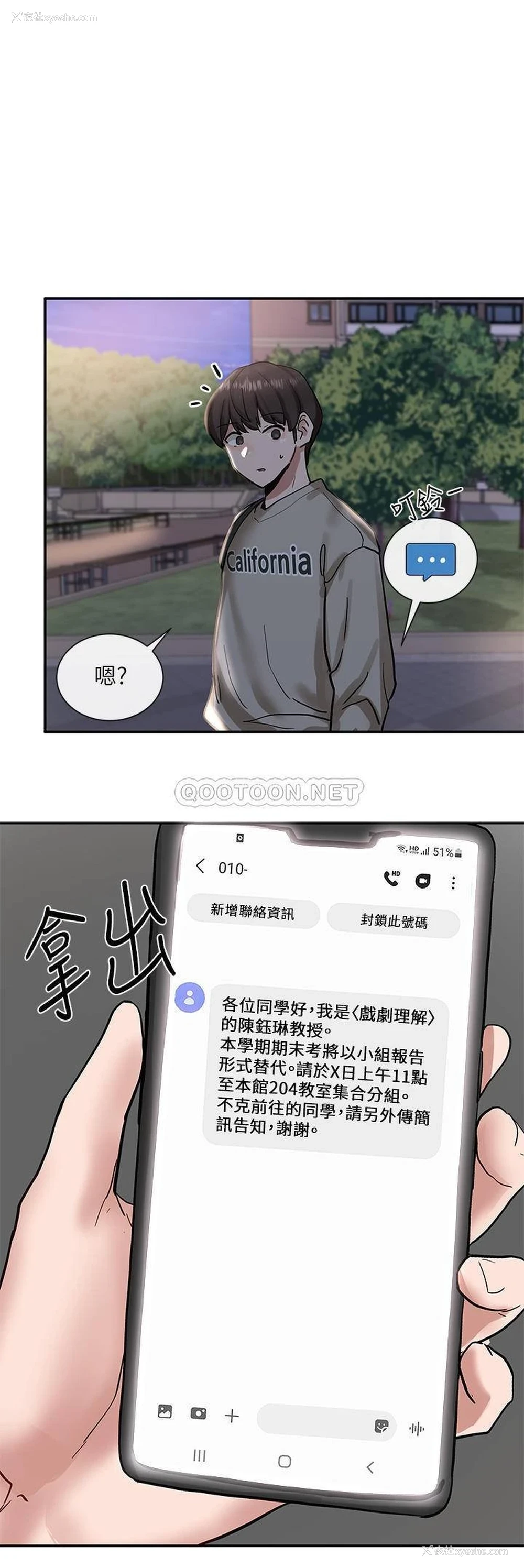 1P - 社团学姐