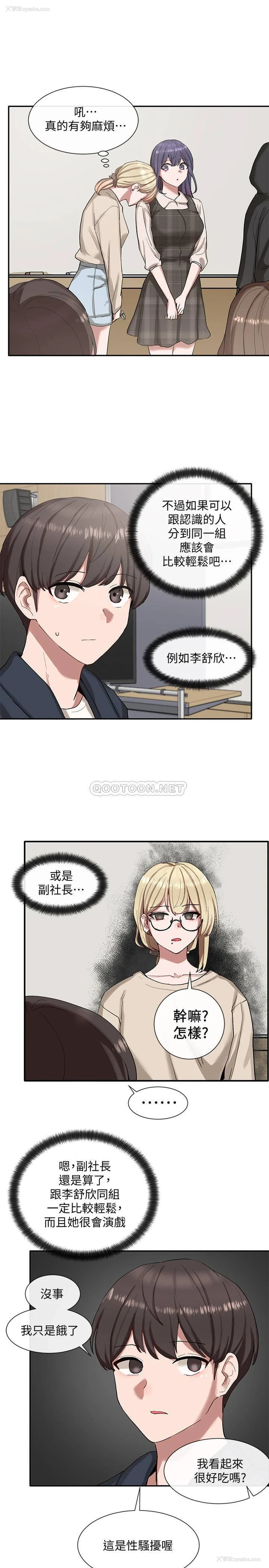 21P - 社团学姐