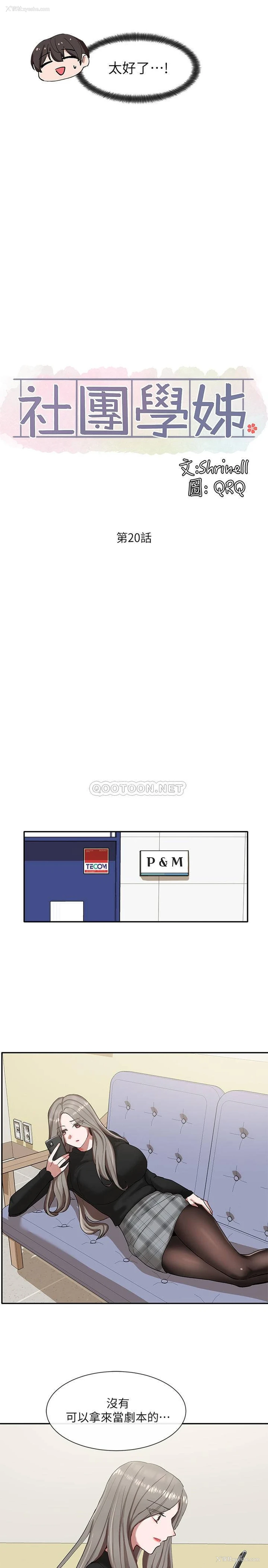 24P - 社团学姐