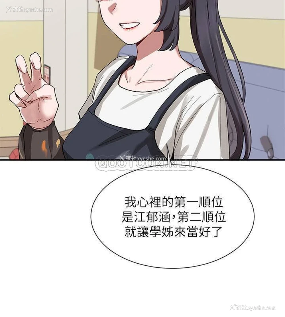 27P - 社团学姐