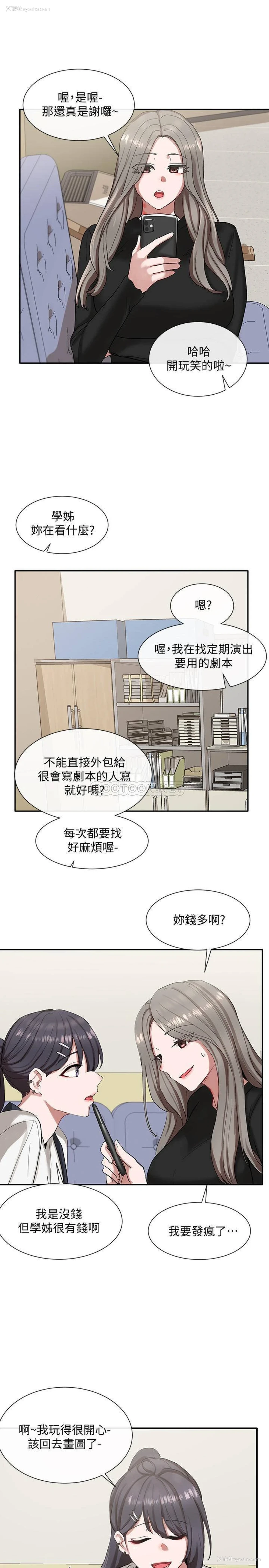 28P - 社团学姐
