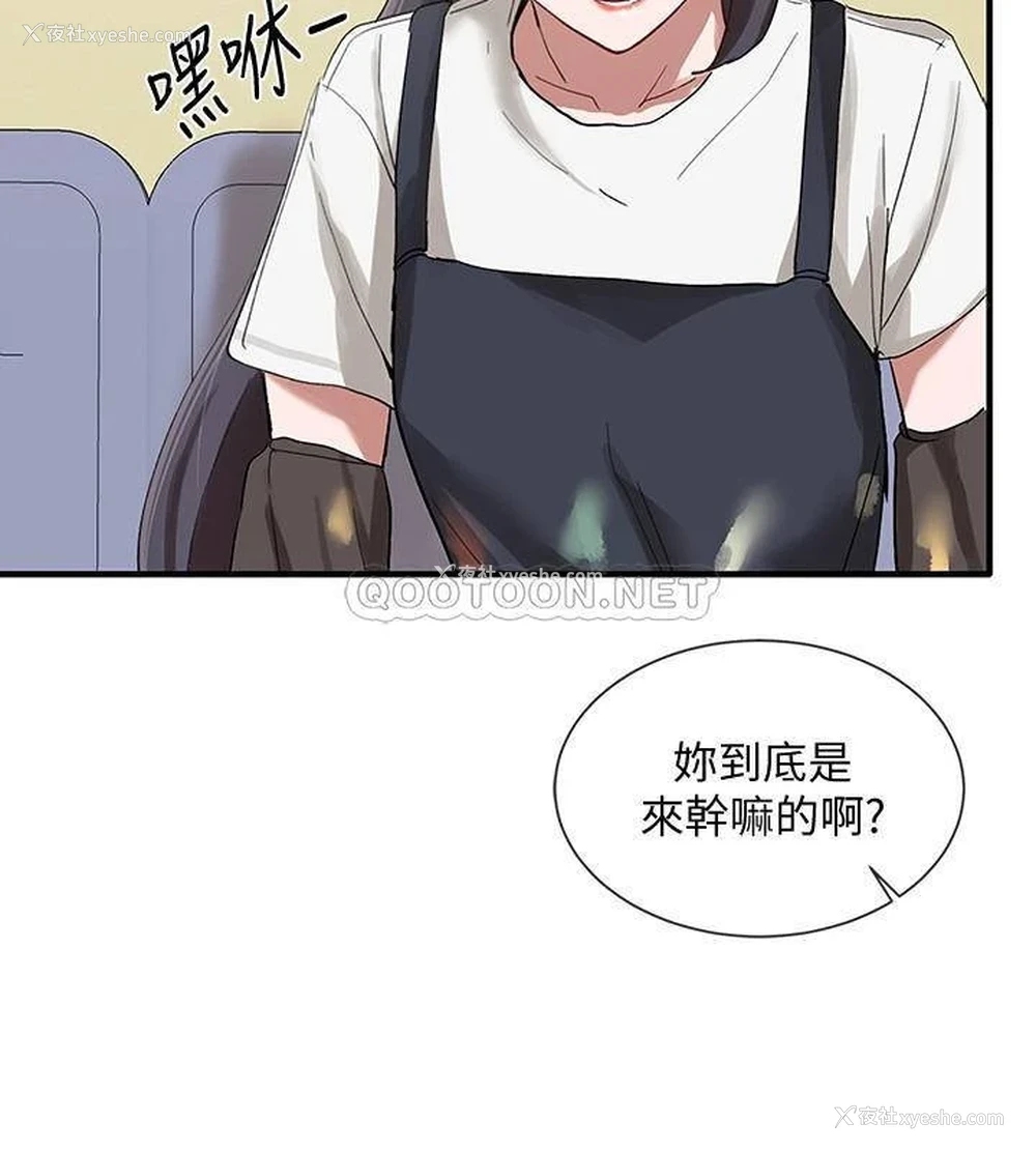 29P - 社团学姐