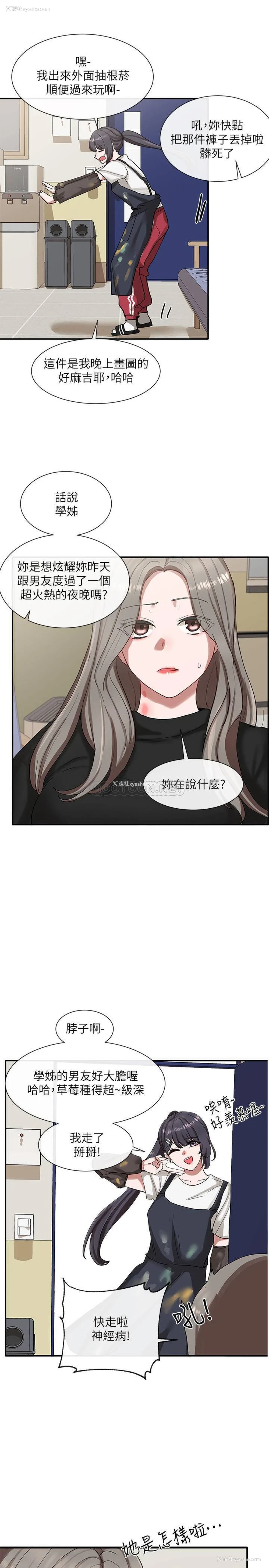 30P - 社团学姐