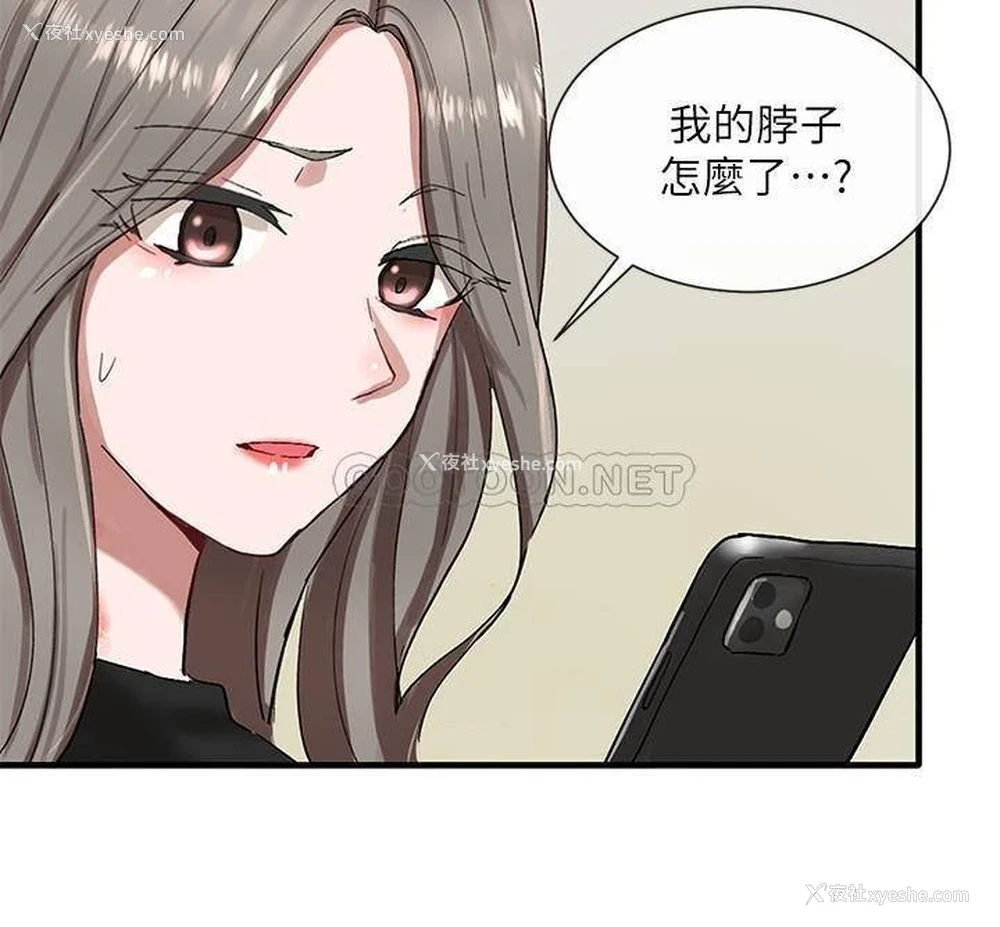 31P - 社团学姐