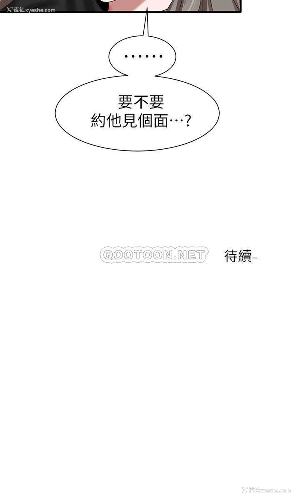 35P - 社团学姐