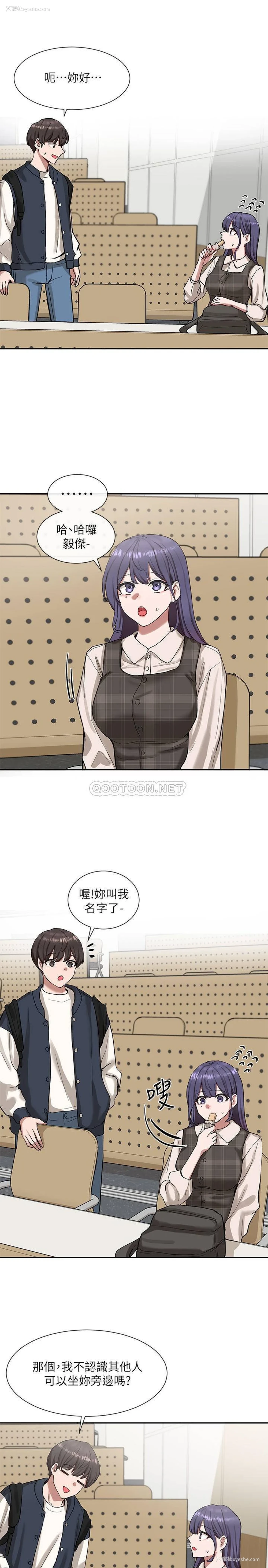 5P - 社团学姐