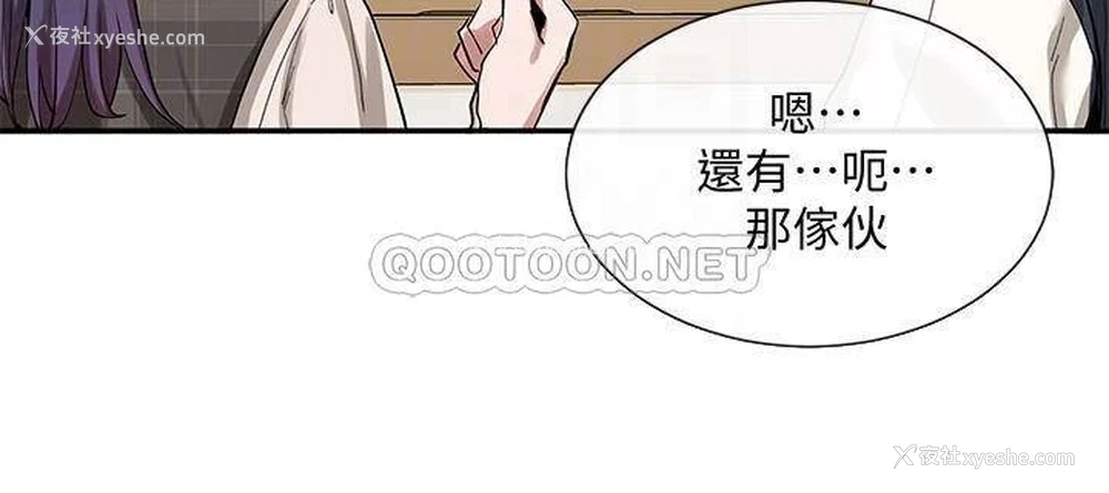 8P - 社团学姐
