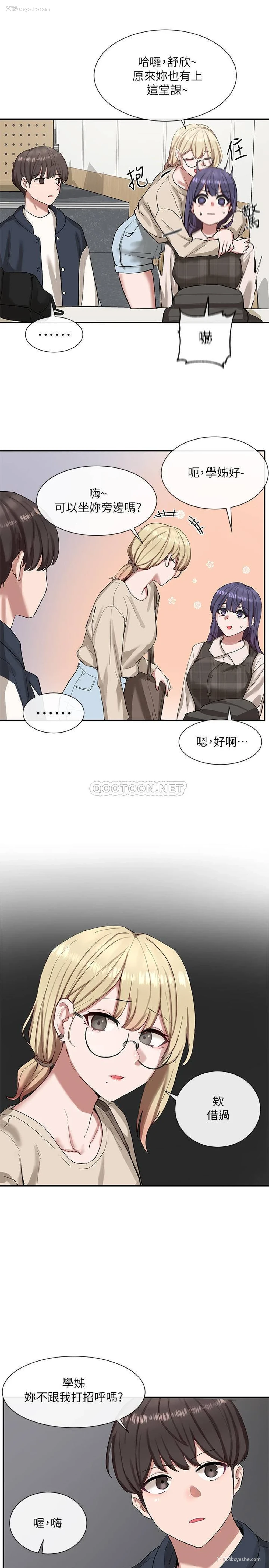9P - 社团学姐