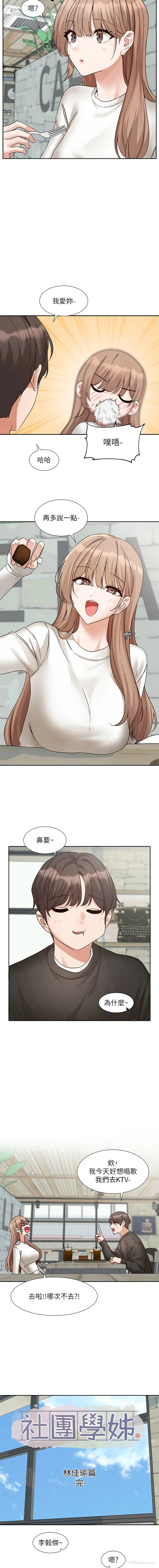 15P - 社团学姐