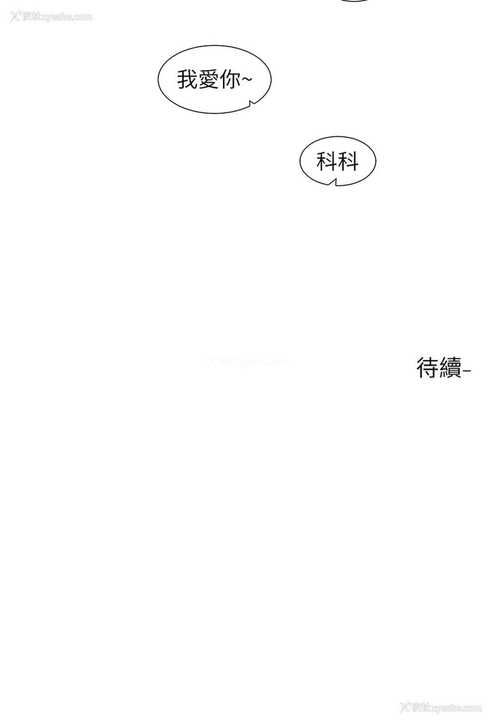 16P - 社团学姐
