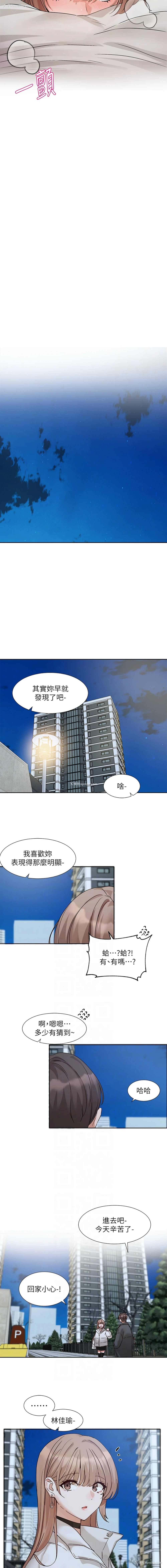 6P - 社团学姐