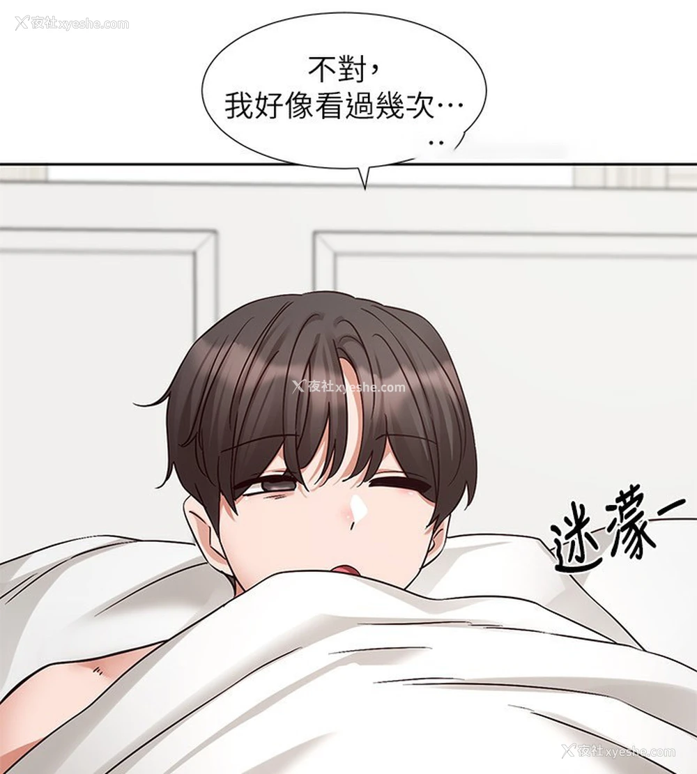 132P - 社团学姐