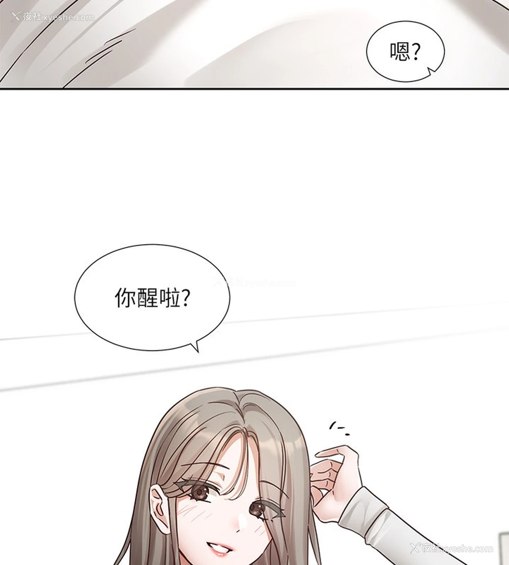 133P - 社团学姐
