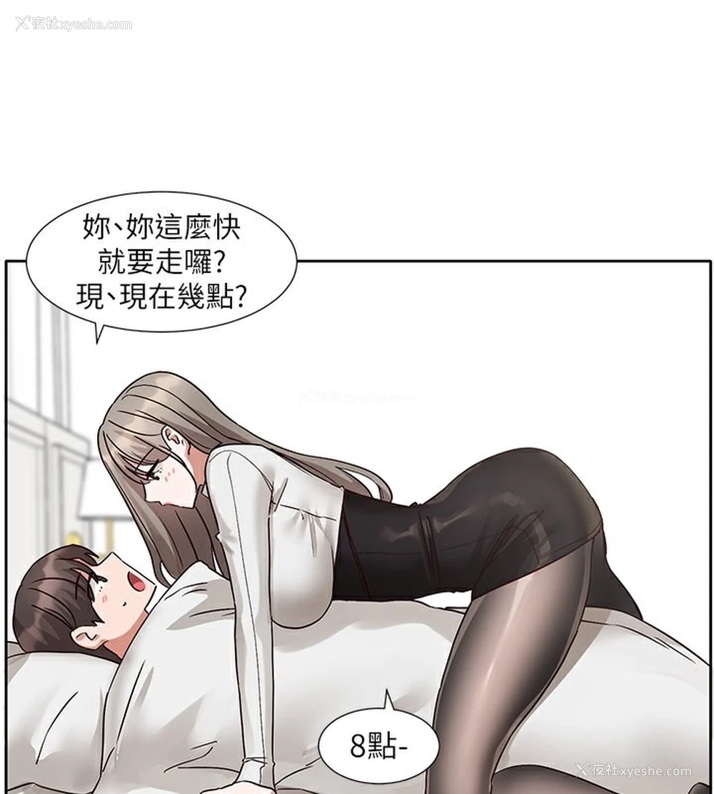 137P - 社团学姐