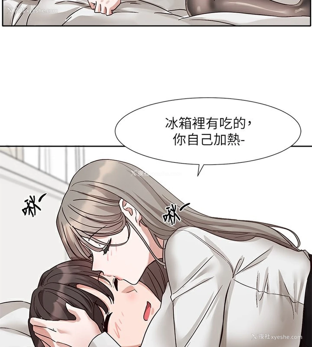 138P - 社团学姐