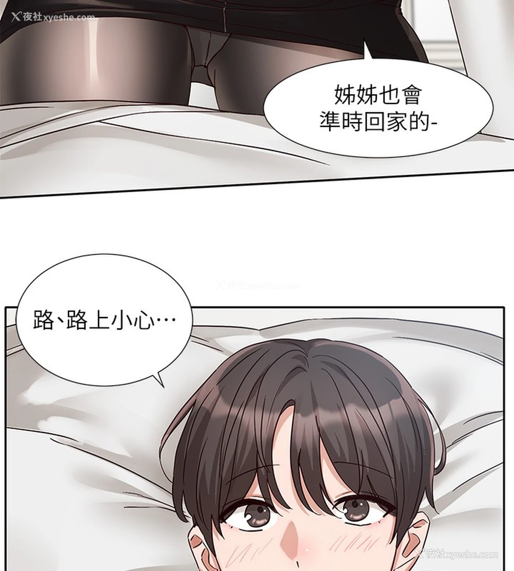 141P - 社团学姐