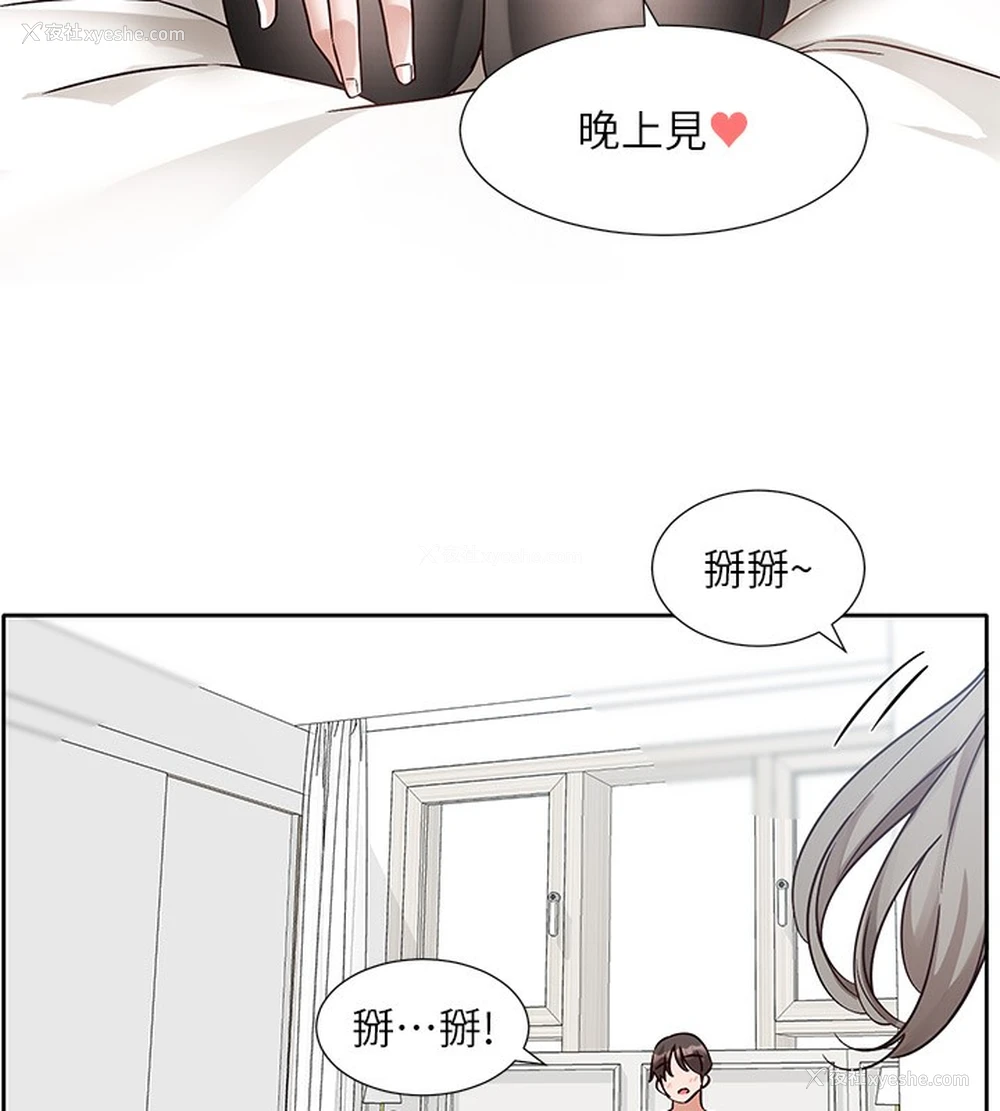145P - 社团学姐