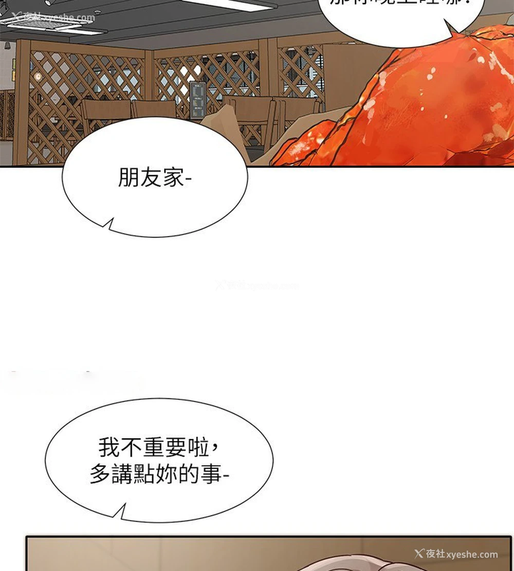 17P - 社团学姐