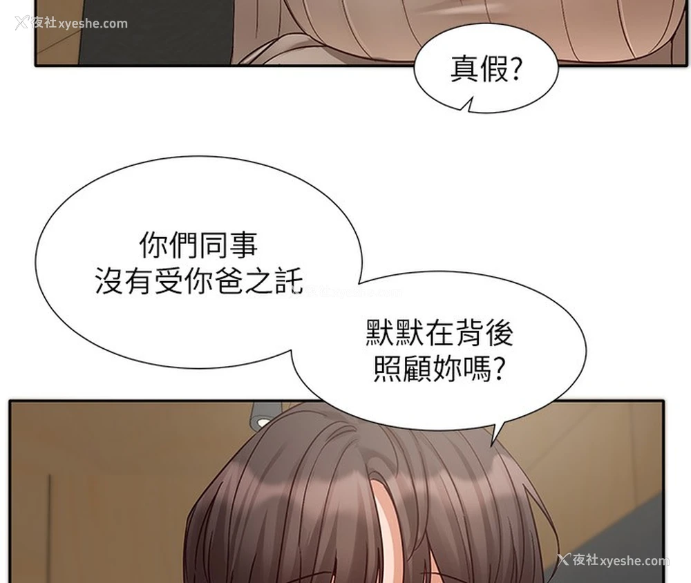 19P - 社团学姐