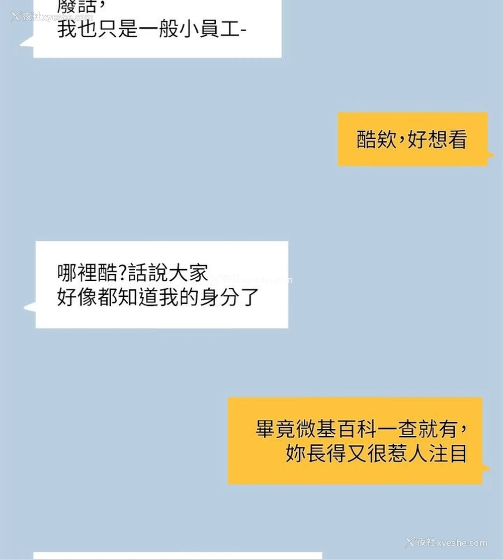 2P - 社团学姐