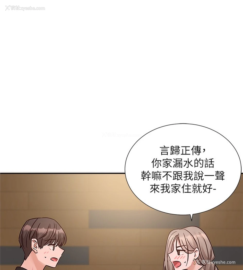 22P - 社团学姐
