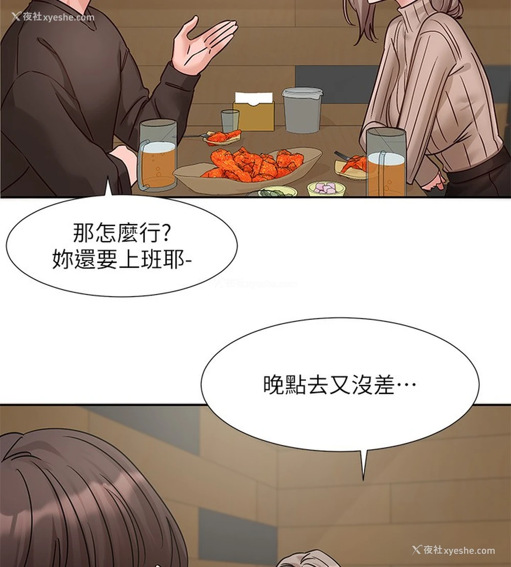 23P - 社团学姐
