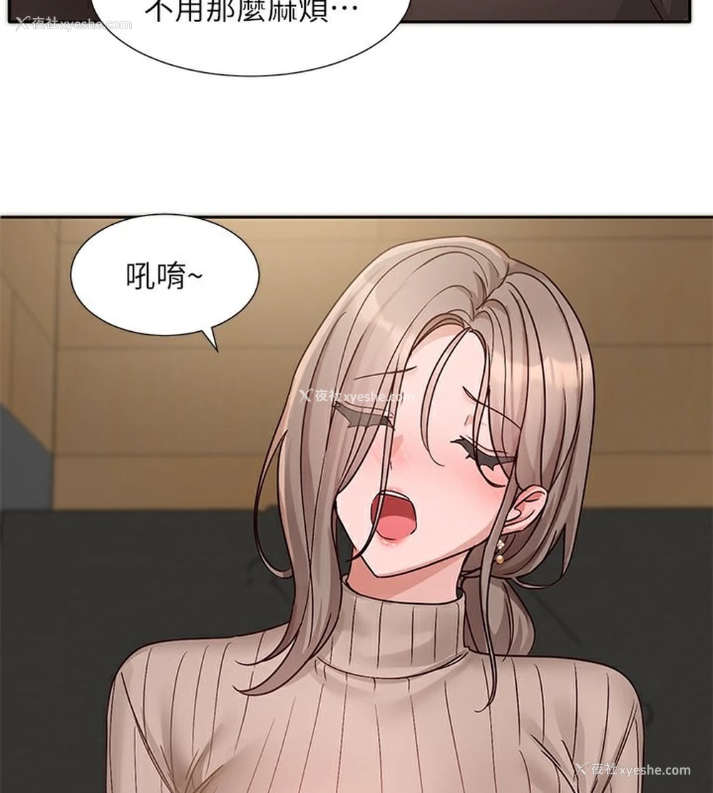 26P - 社团学姐