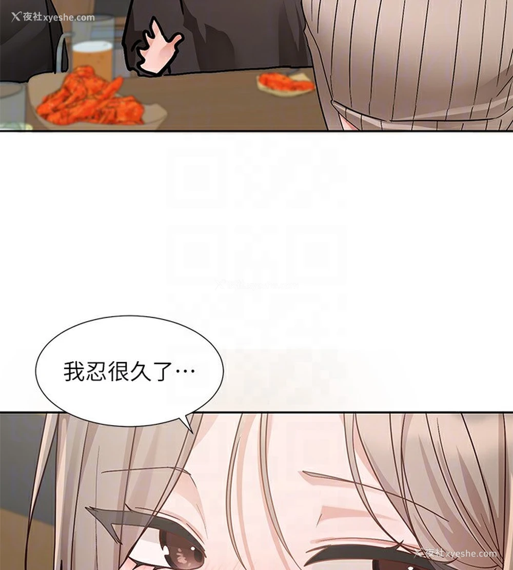 33P - 社团学姐
