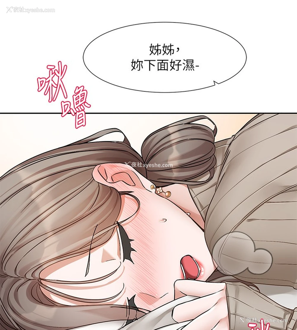 61P - 社团学姐