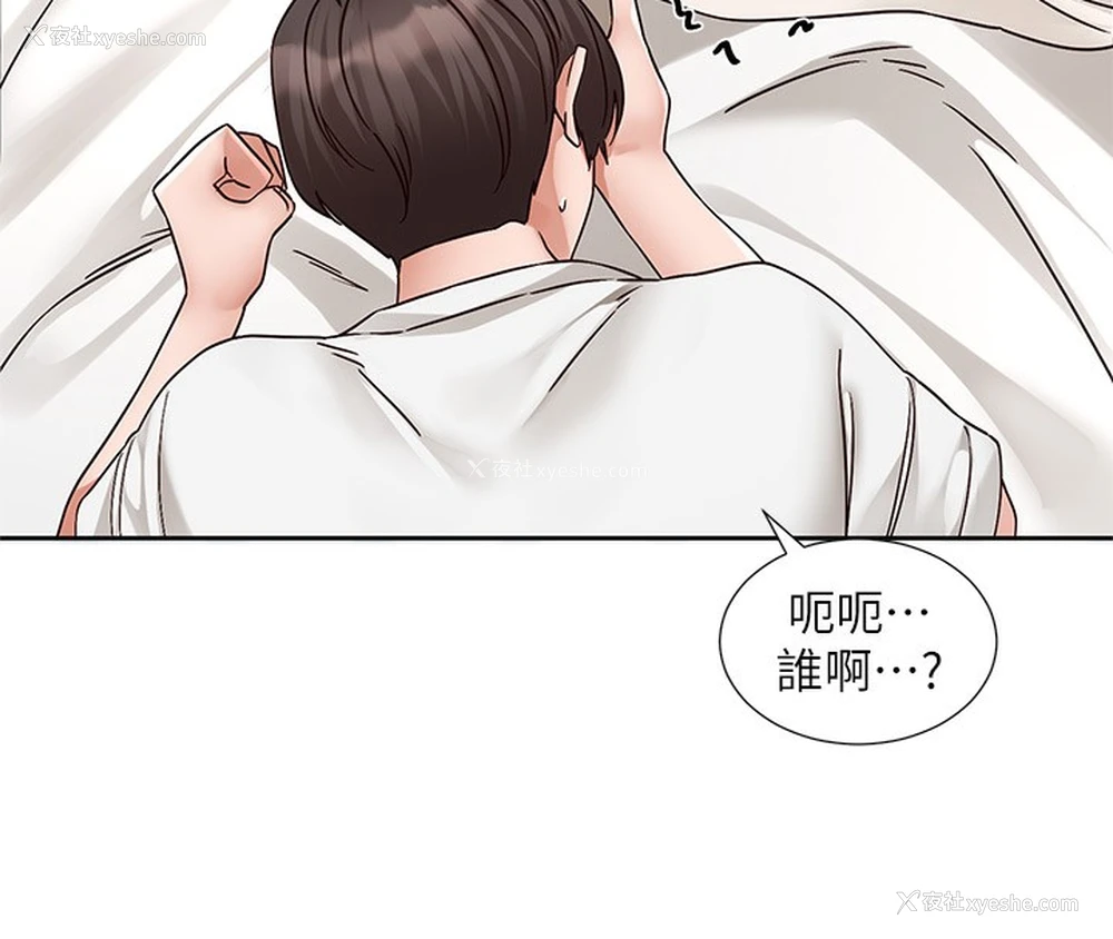 8P - 社团学姐