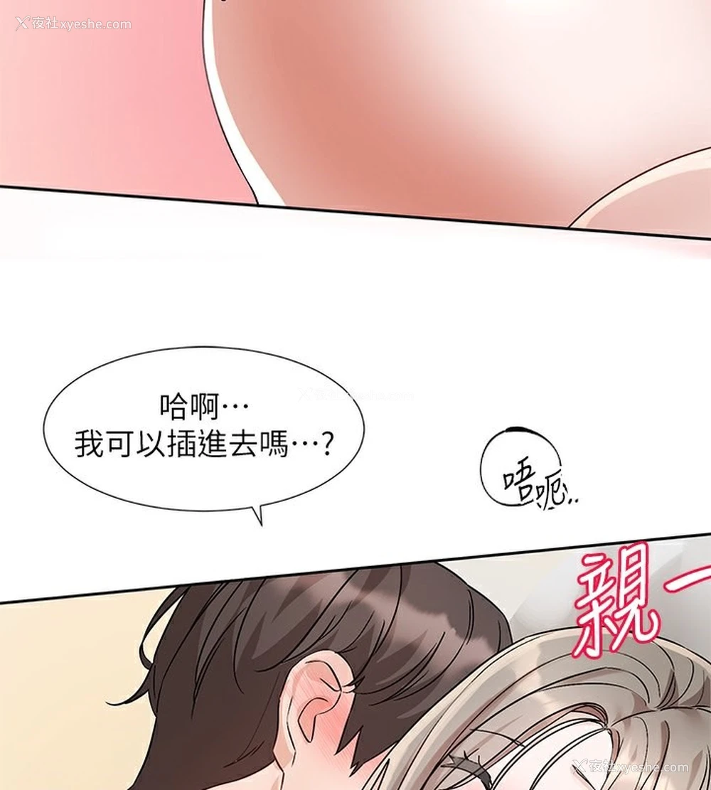 84P - 社团学姐