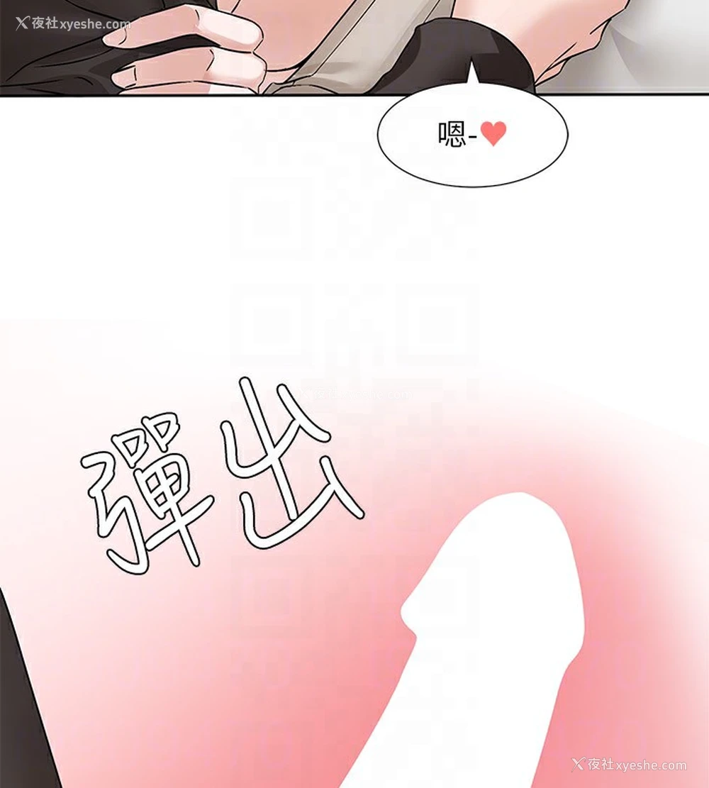 86P - 社团学姐