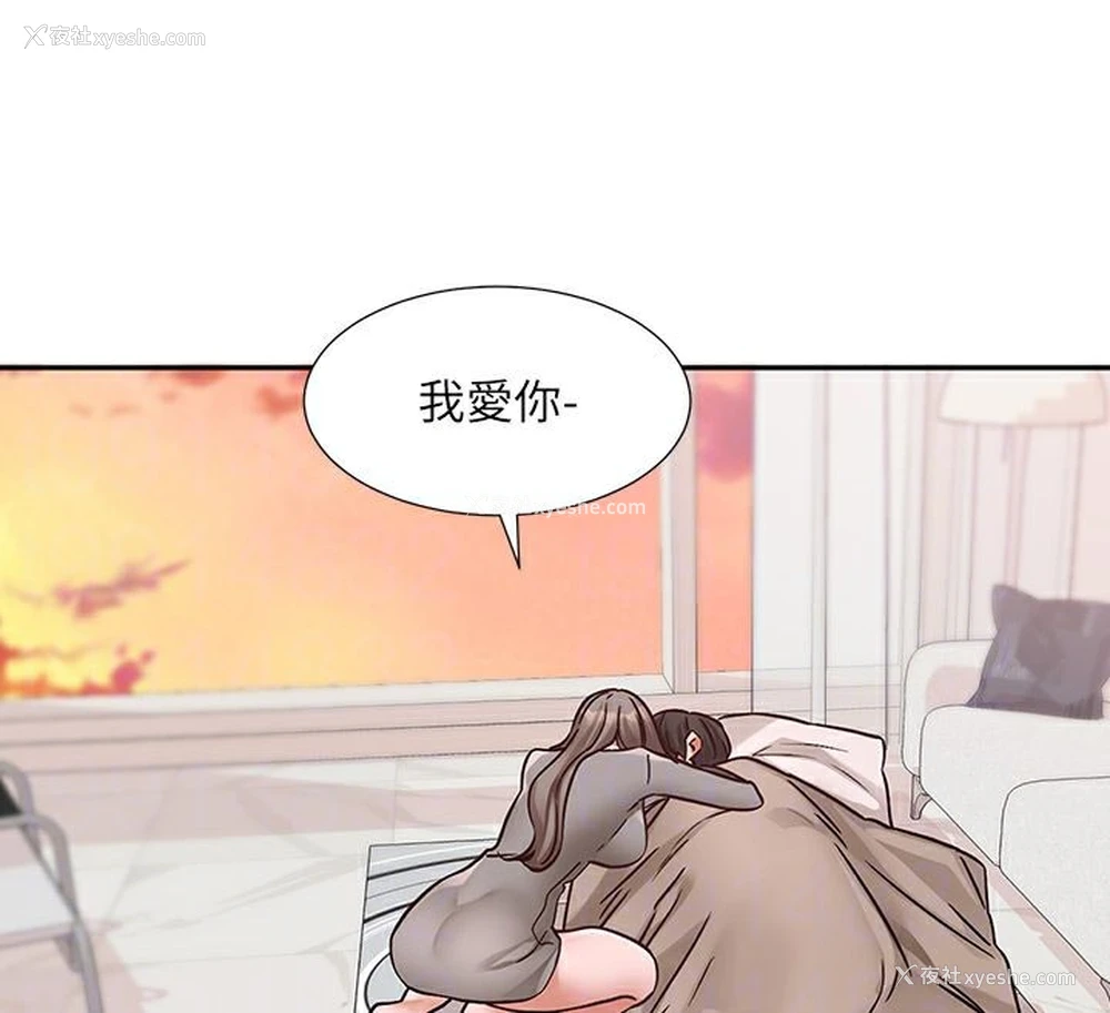 112P - 社团学姐