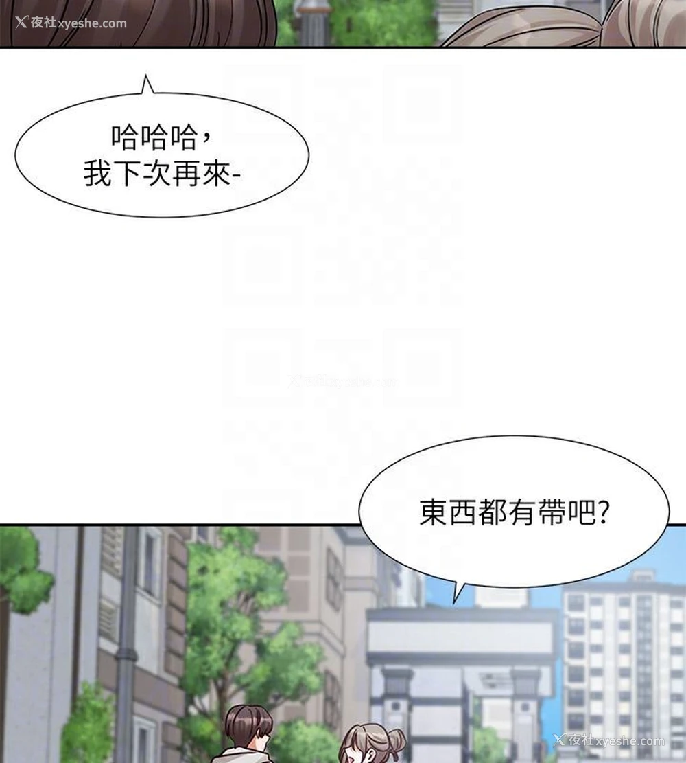 116P - 社团学姐