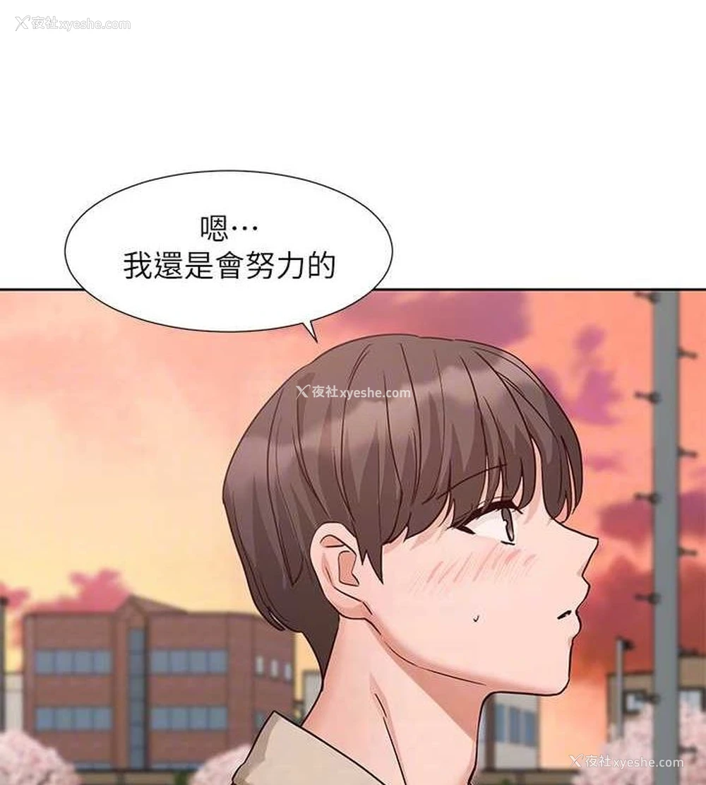 102P - 社团学姐
