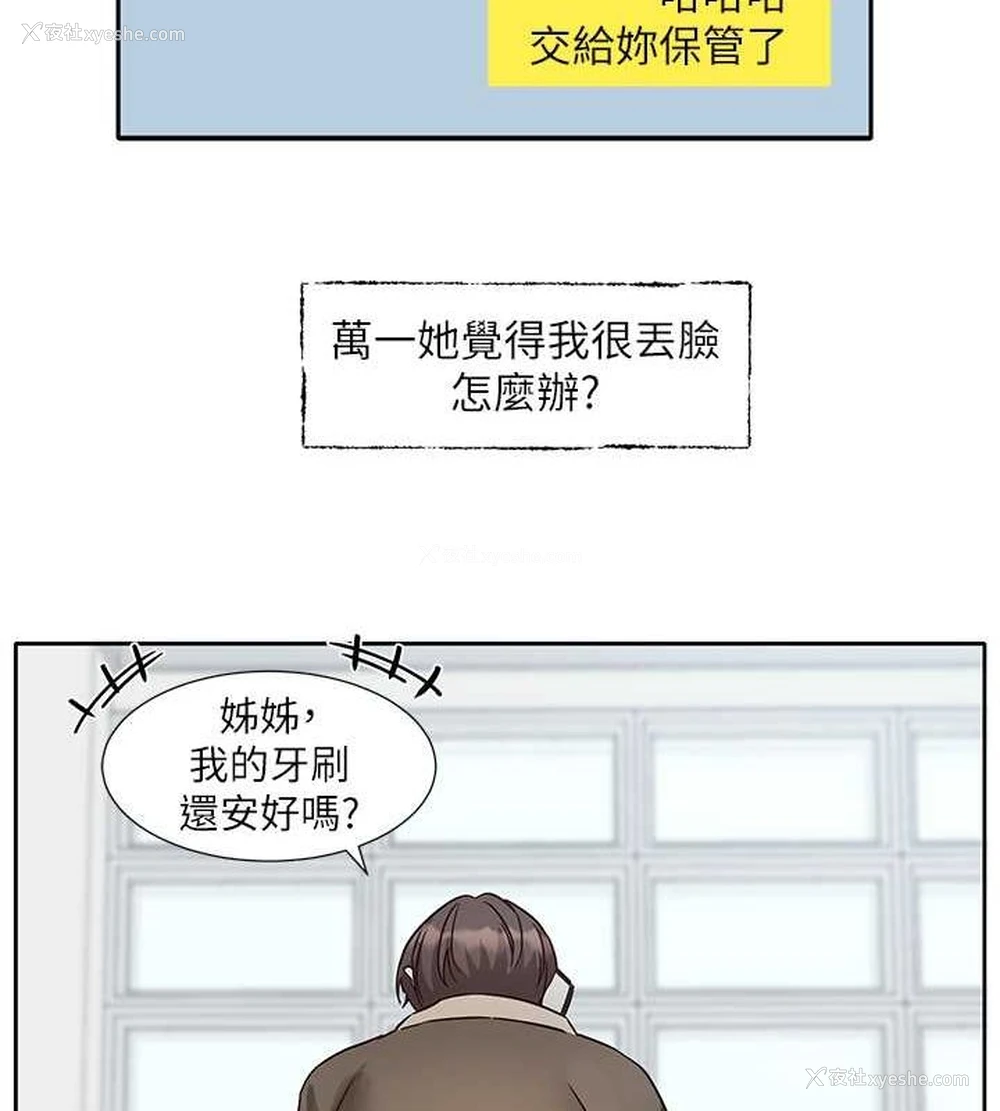 15P - 社团学姐