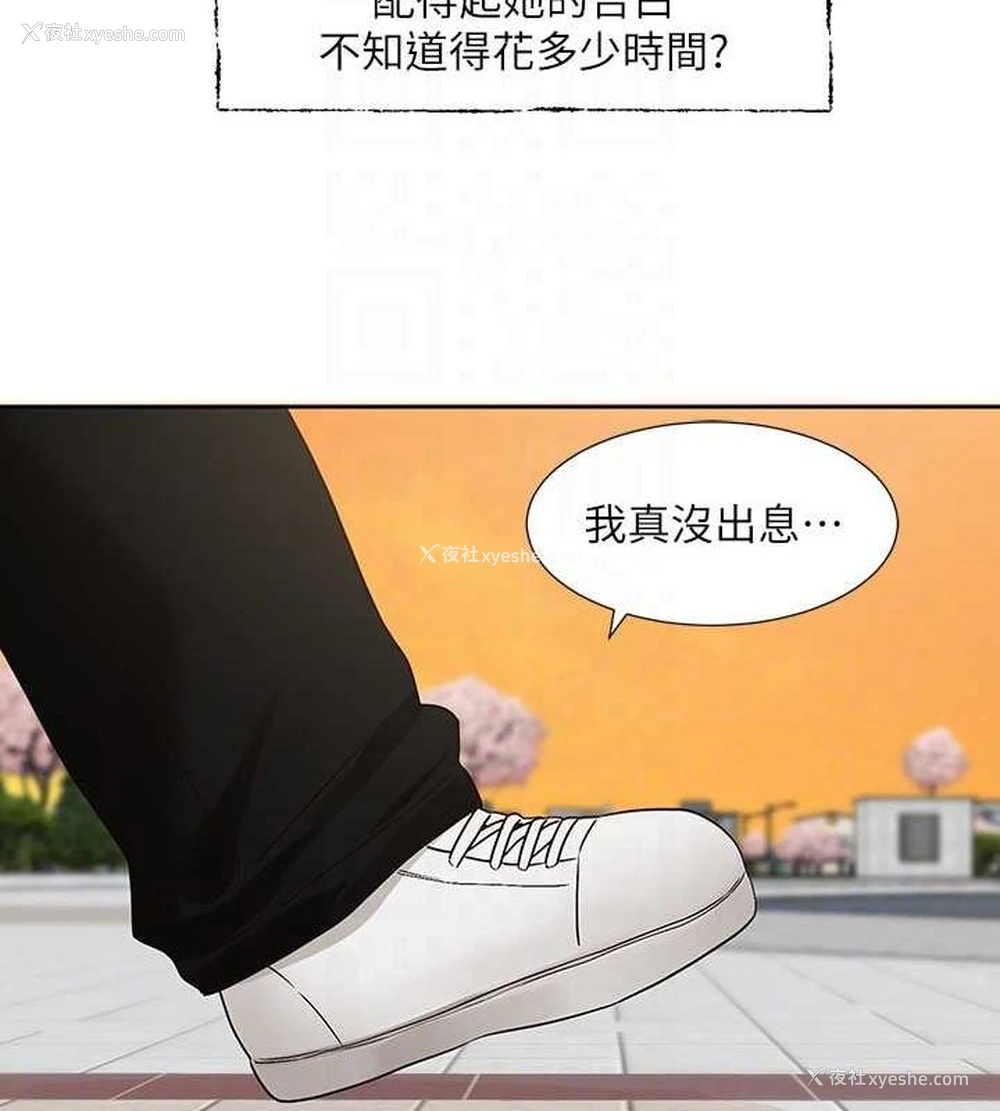 17P - 社团学姐